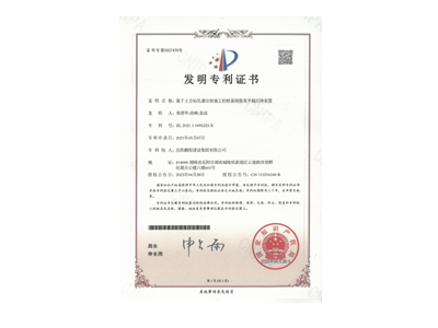 基于土方鉆孔灌注樁施工的樁基鋼筋籠平穩(wěn)沉降裝置（易清華、徐峰、袁成）