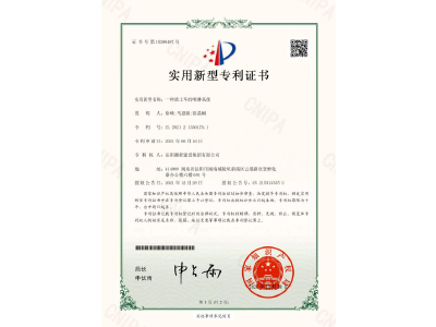 一種渣土車的噴淋系統(tǒng)-實(shí)用新型專利證書（徐峰、馬思源、張晶幗）