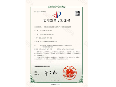 一種塔式起重機起重臂尖端的小車牽引滑輪的固定裝置-實用新型專利證書（徐瀚、劉天貴、黃晶）
