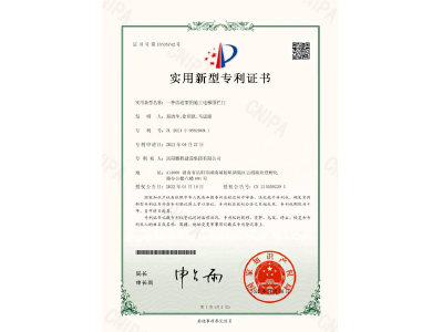 一種改進(jìn)型的施工電梯圍欄門-實(shí)用新型專利證書（易清華、徐紹凱、馬思源）